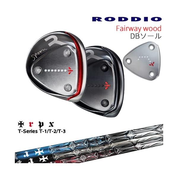 RODDIO フェアウェイウッド DBソール 2024年モデル[FW]ロッディオ