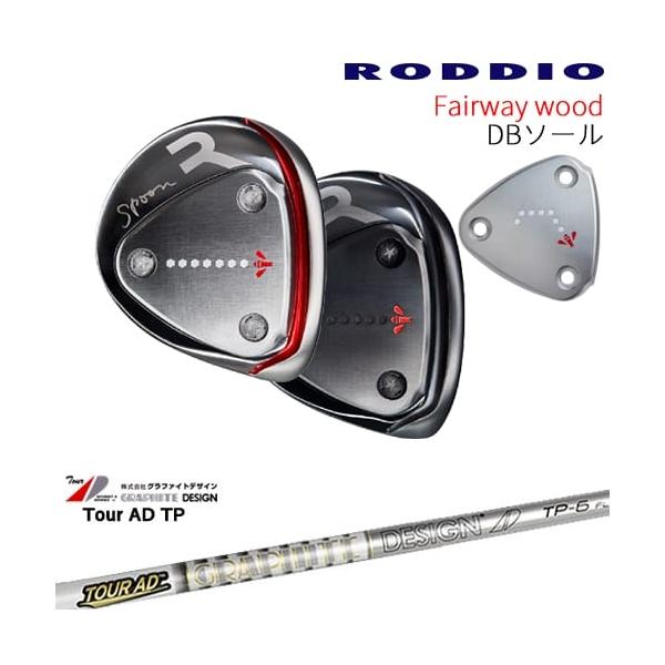 RODDIO フェアウェイウッド DBソール 2024年モデル[FW]ロッディオ