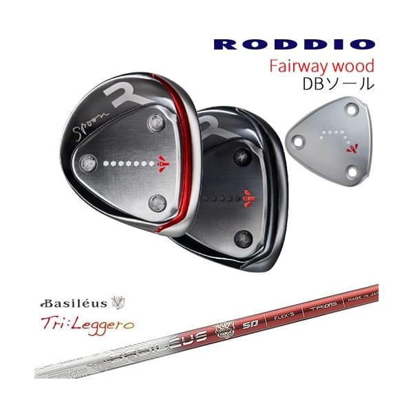 RODDIO フェアウェイウッド DBソール 2024年モデル[FW]ロッディオ