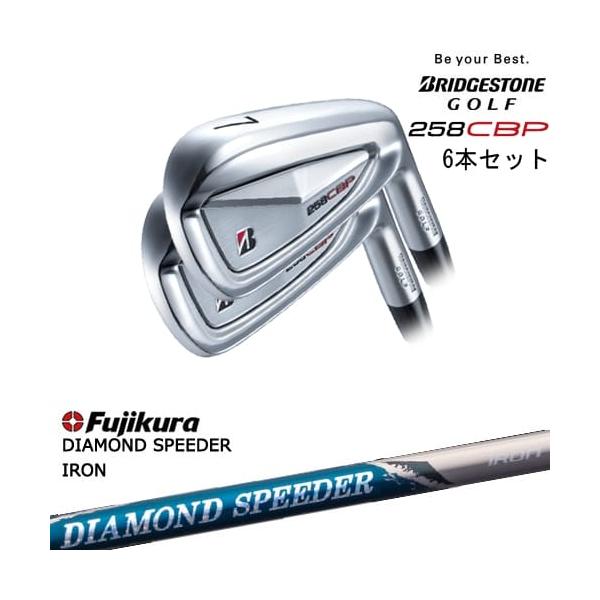 BRIDGESTONE GOLF 258CBP アイアン6本set(5I-PW)[5P]ブリヂストン