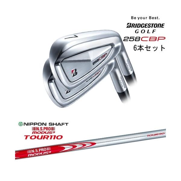 【レア】258CBP モーダス110 S 5本セット レア】258CBP モーダス110 S 5本セット - メルカリ