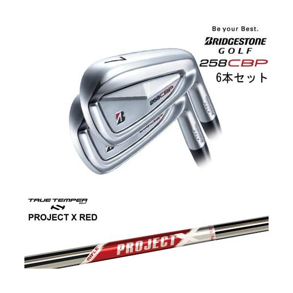 BRIDGESTONE GOLF 258CBP アイアン6本set(5I-PW)[5P]ブリヂストン