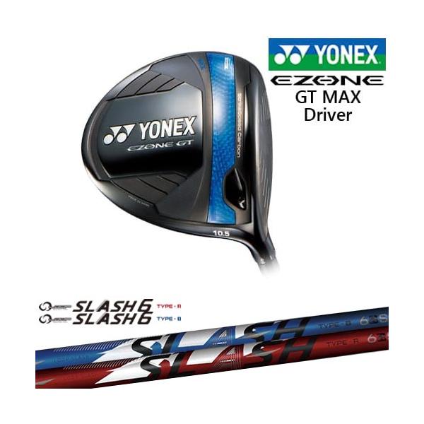 【希少シャフト】YONEX EZONE GT MAX ドライバー 2025 EZONE 【OVDカスタム】ヨネックス GT MAX ドライバー 2025年モデル[DW