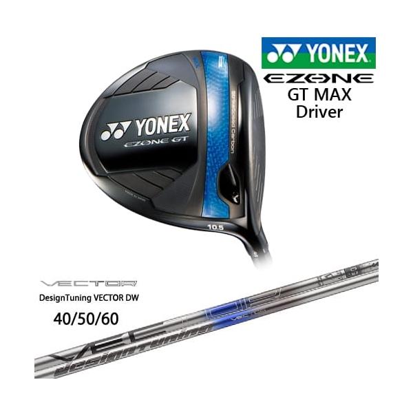 EZONE ヨネックス GT MAX ドライバー 2025年モデル[DW]ヨネックスYONEX