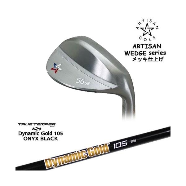 アーティザンウェッジ 56度 WS DG105 S200