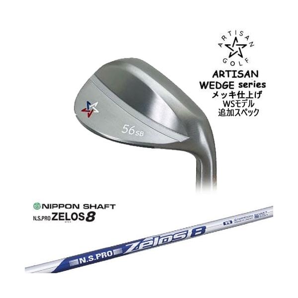予約】ARTISAN WEDGES アーティザンウェッジ WSモデル メッキ[WD