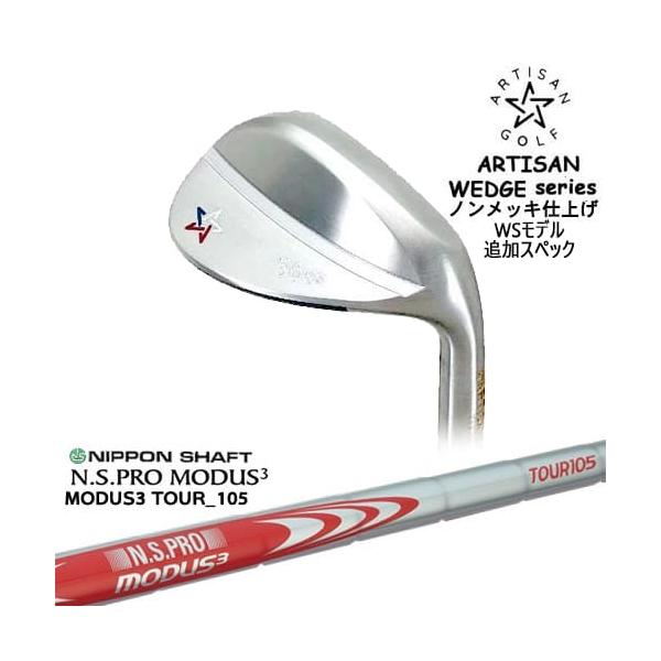 ARTISAN WEDGES アーティザンウェッジ WSモデル ノンメッキ[WD