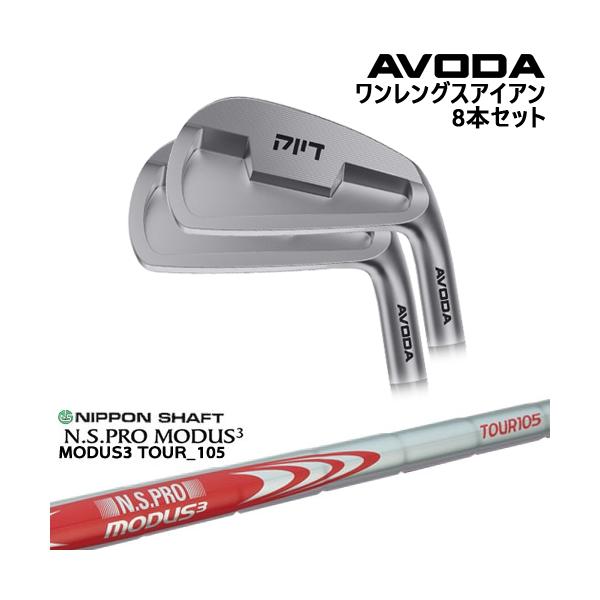 AVODA ワンレングスアイアン アイアン8本set(5I-SW)[5S]アボダAVODA