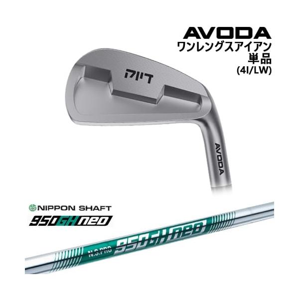 AVODA ワンレングスアイアン アイアン単品(4I/LW)[IR]アボダAVODA N.S.