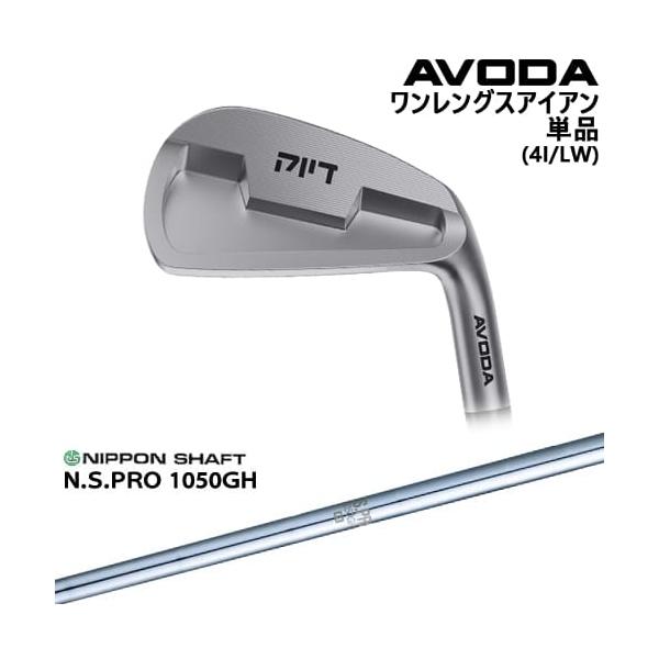 AVODA ワンレングスアイアン アイアン単品(4I/LW)[IR]アボダAVODA N.S.