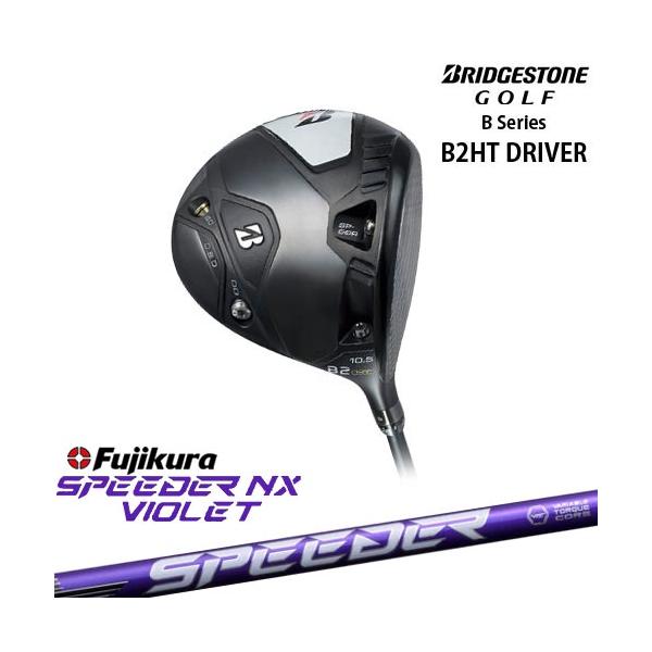 B2HT | スピーダーバイオレット 50S | ブリヂストン BRIDGESTONE 【工房カスタム】Bシリーズ B2HT Driver ドライバー