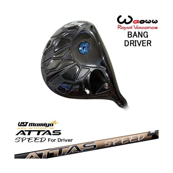 Waoww BANG ドライバー[DW]ワオWAOWW ATTAS SPEED DR アッタススピード