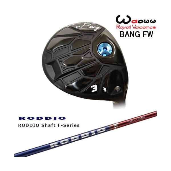 Waoww BANG フェアウェイウッド[FW]ワオWAOWW RODDIO FW Shaft Series