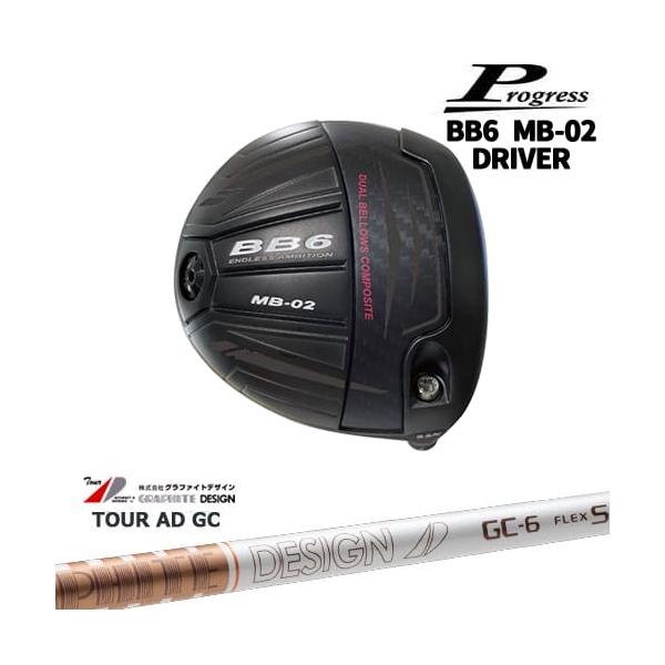 Progress BB6 MB-02 ドライバー[DW]プログレスProgress TourAD GC