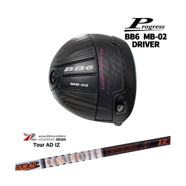 Progress BB6 MB-02 ドライバー[DW]プログレスProgress TourAD IZ