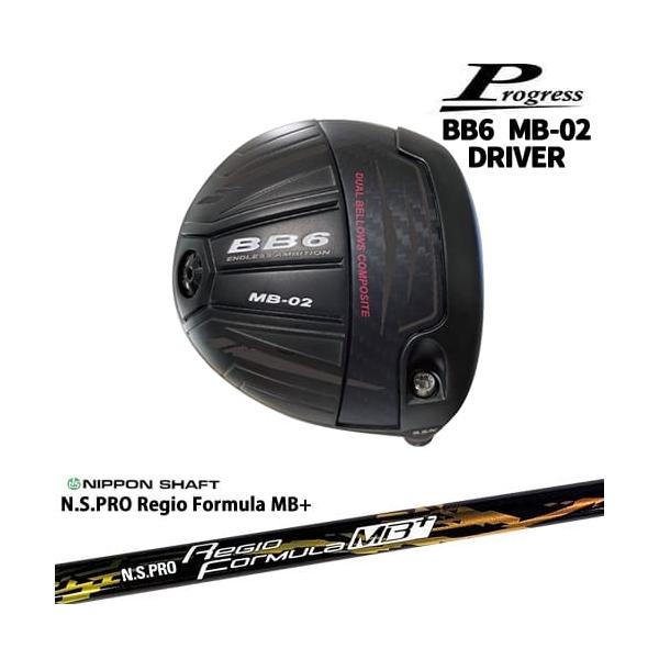 プログレス　BB6 MB-02 ドライバー Progress BB6 MB-02 ドライバー[DW]プログレスProgress N.S.PRO Regio