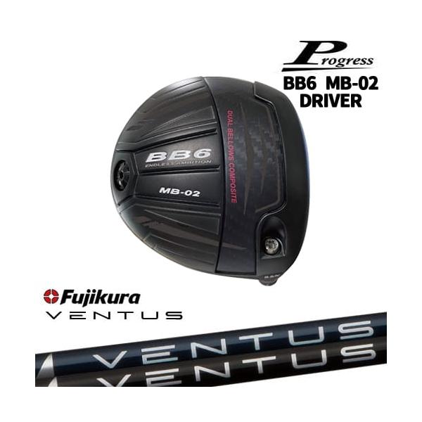 プログレスBB6 MB-02 ドライバー 9.5° ベンタスブルー6X
