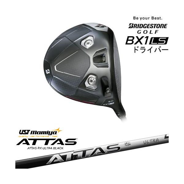 特注カスタムクラブ ブリヂストンゴルフ BX1LS ドライバー UST Mamiya ATTAS RX ULTRA BLACK シャフト B Series BX1LS ドライバー[DW]ブリヂストンBRIDGESTONE ATTAS RX
