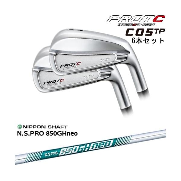 プロトコンセプト　C05TPアイアン　6-GW 6本セット NS850NEO C05TP FORGED IRON アイアン6本set(5I-PW/6I-GW)[5P]プロトコンセプト