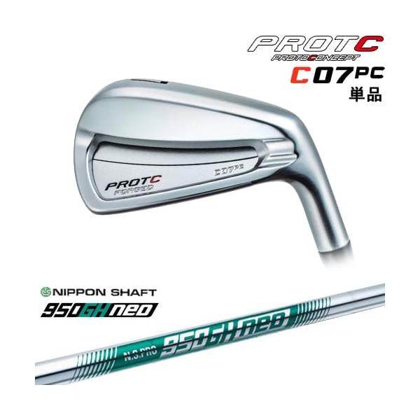 プロトコンセプトC07 6番からPW NS950 Neo(R) おまけ2本