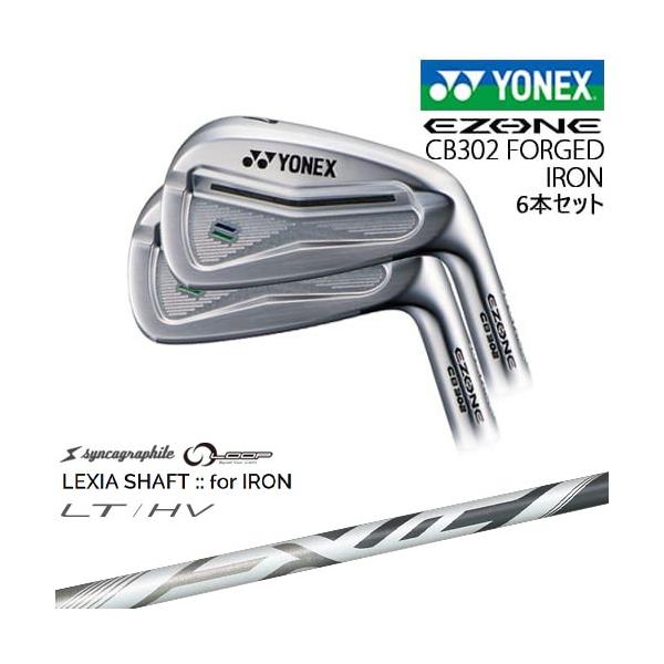 ヨネックス CB302アイアンセット モーダス125S 5I〜AW 7本セット EZONE ヨネックス CB302 フォージドアイアン6本set(5I-PW)[IR
