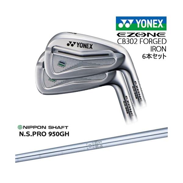 EZONE ヨネックス CB302 フォージドアイアン6本set(5I-PW)[IR