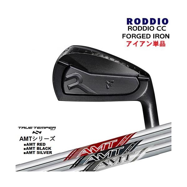 RODDIO（ロッディオ）CC FORGED IRON DLC加工　♯4 単品 RODDIO CC FORGED IRON(DLCオプションブラック)単品4I〜6I[IR