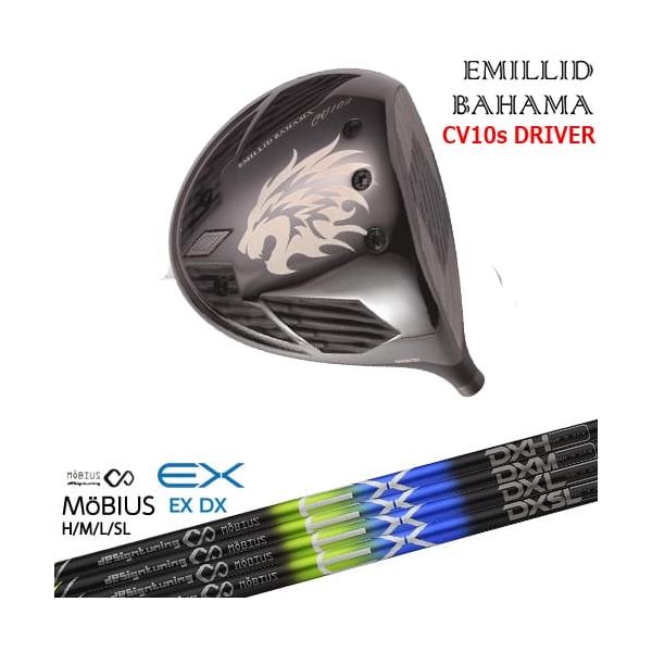 EMILLID BAHAMA（エミリッドバハマ） カールヴィンソン CV10s