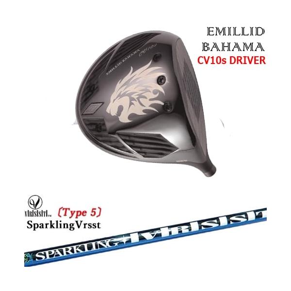 カールヴィンソン CV10s ドライバー[DW]エミリッドバハマ  