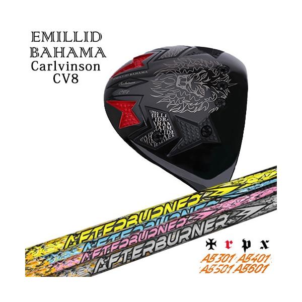 エミリッドバハマ EMILLID BAHAMA Carlvinson CV8 楽天市場】カスタムクラブ エミリッドバハマ カールビンソン CV8