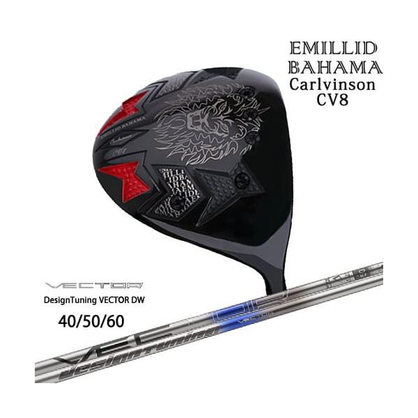 エミリットバハマ CV8 ドライバー エミリッドバハマcv8ドライバー