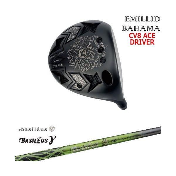 EMILLID BAHAMA（エミリッドバハマ） カールヴィンソン CV8 ACE