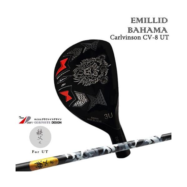 EMILLID BAHAMA（エミリッドバハマ） Carlvinson CV8 UT カール