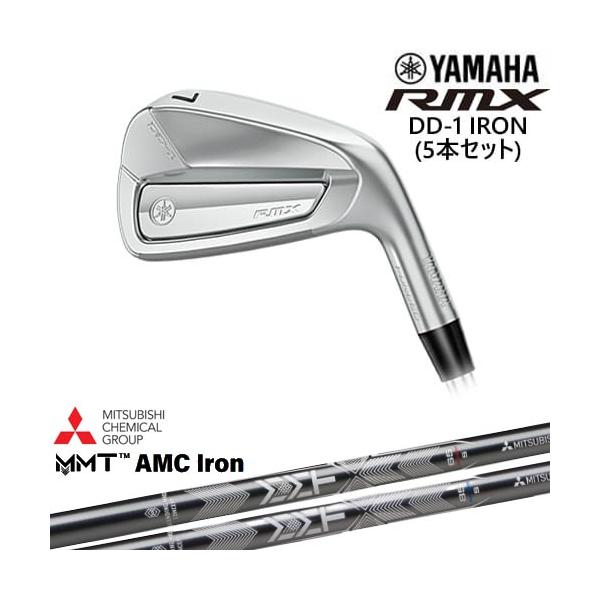 YAMAHA RMX DD-1 アイアン単品(4I/5I/AW/SW) 2026[IR]ヤマハYAMAHA MMT AMC Iron 三菱ケミカル【20260311：ヘッド単価17000⇒14000】