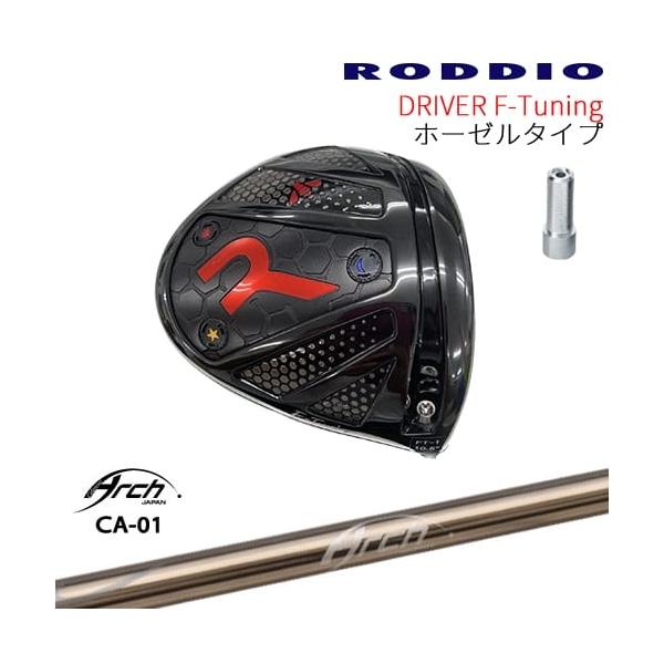 ぶっ飛びプロトタイプ！1W　ロッディオ　RODDIO S-TUNING 工房カスタム】RODDIO Driver F-Tuning ホーゼルタイプ[DW]ロッディオ