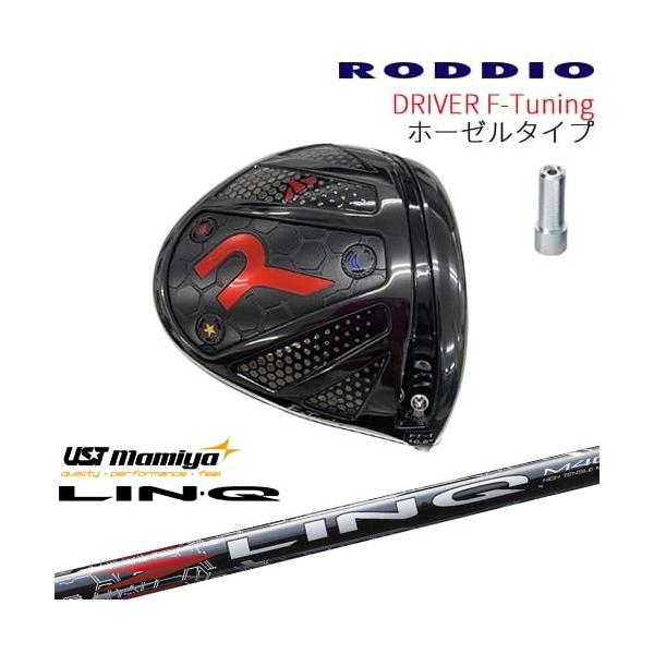 工房カスタム】RODDIO Driver F-Tuning ホーゼルタイプ[DW]ロッディオ