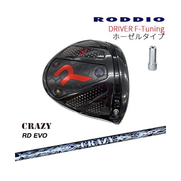 工房カスタム】RODDIO Driver F-Tuning ホーゼルタイプ[DW]ロッディオ