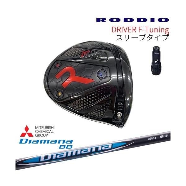 工房カスタム】RODDIO Driver F-Tuning 可変スリーブタイプ[DW