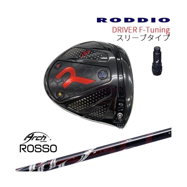 RODDIO Driver F-Tuning 可変スリーブ ロッディオRODDIO