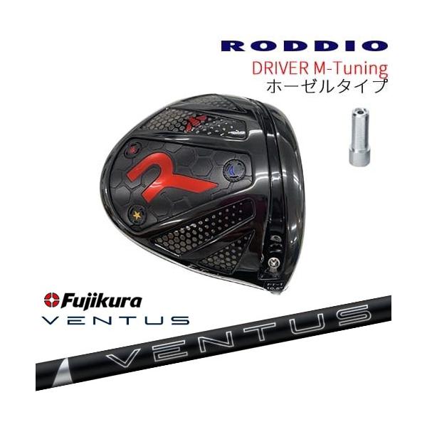 ロッディオmチューニングドライバーベンタス24ブラック6X ロッディオmチューニングドライバーベンタス24ブラック6X 楽天市場