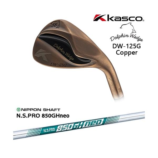 Dolphin Wedge ドルフィンウェッジ DW-125G カッパー ウェッジ[WD