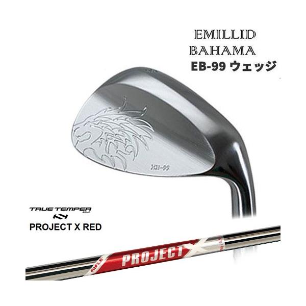 エミリッド バハマ EB-99 ウェッジ PROJECT X LZ 装着 スチール 【カスタム】【新品】 EB99 EMILLID BAHAMA WEDGE 軟鉄 バハマウェッジ GOLF 地クラブ EMILLID BAHAMA（エミリッドバハマ） EB-99 ウェッジ EMILLID BAHAMA