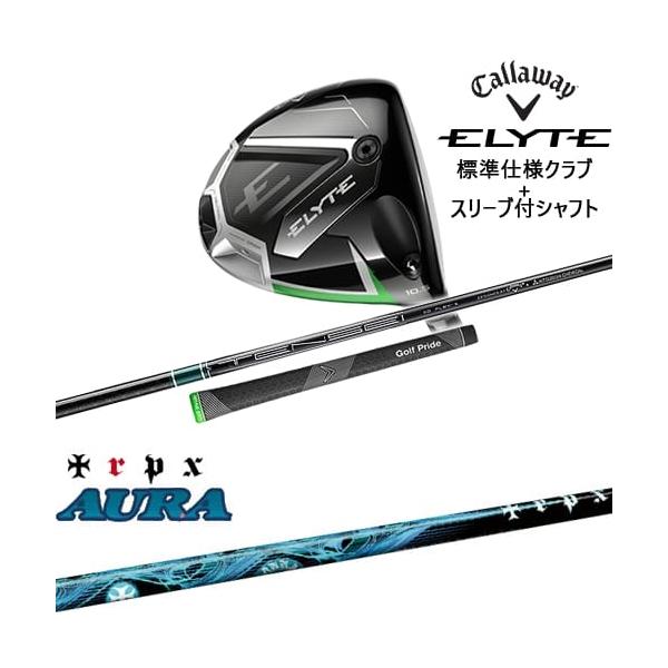 ELYTE ドライバー 標準クラブ + スリーブ付シャフト[DW]キャロウェイ