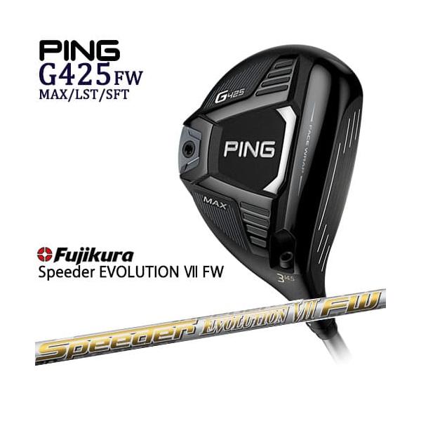 【OVD購入特典付】PING/G425 フェアウェイウッド/MAX/LST/SFT