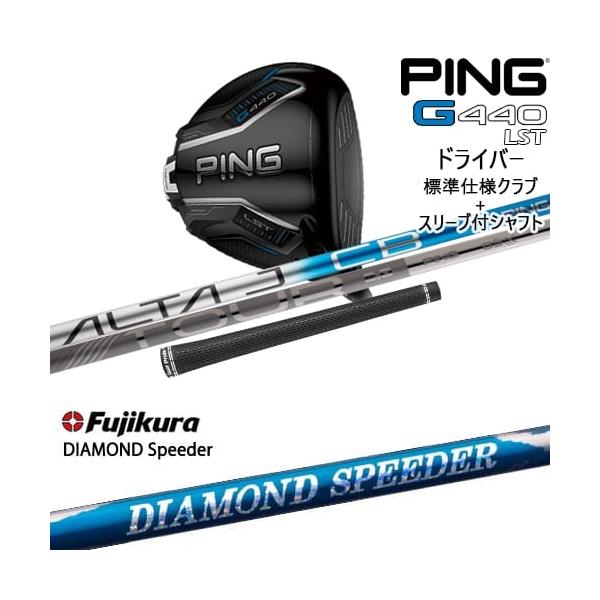 G440 LST ドライバー 標準クラブ + スリーブ付シャフト[DW]ピンPING