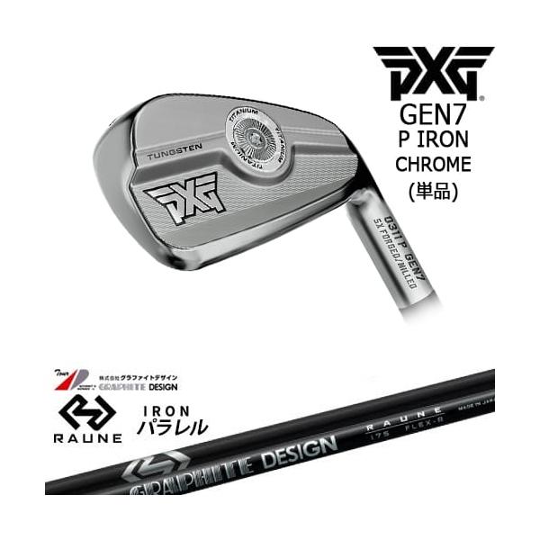 PXG PXG 0311 GEN7 P アイアン単品(4I/5I/GW) Chrome(シルバー)[IR