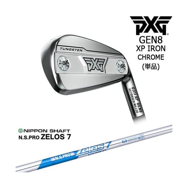 PXG PXG 0311 GEN8 XP アイアン単品 Chrome(シルバー)[IR]ピーエックス