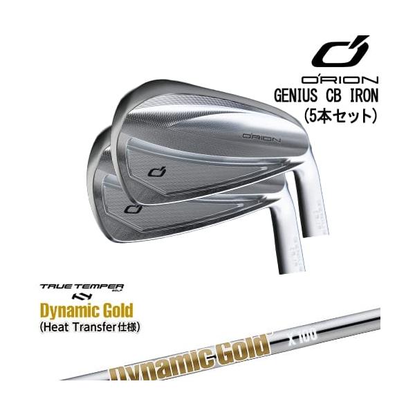 GENIUS CB アイアン5本set(6I-PW)[6P]オライオンORION DynamicGoldHT