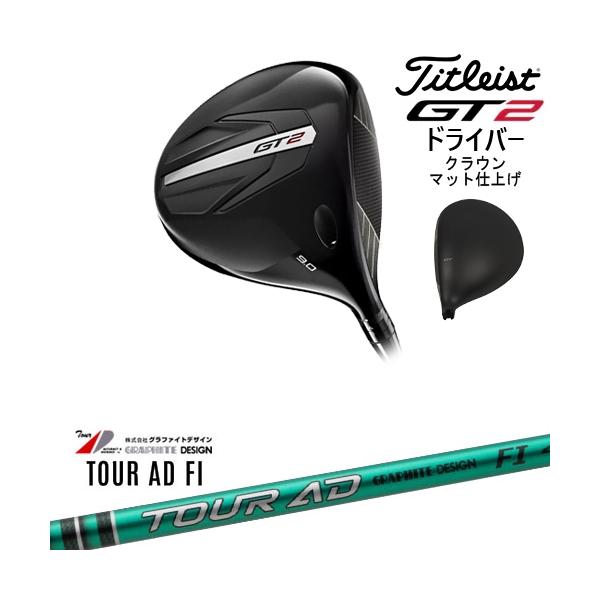 GT（Titleist） 【OVDオリジナル】GT2 ドライバー クラウンマット