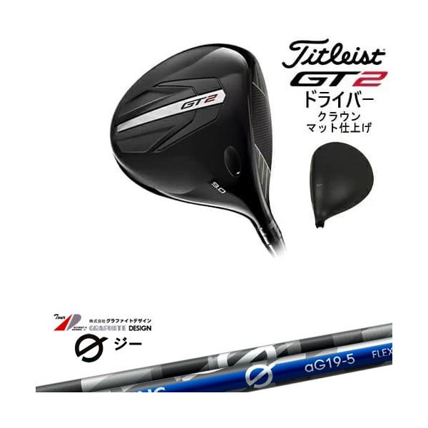 GT（Titleist） 【OVDオリジナル】GT2 ドライバー クラウンマット